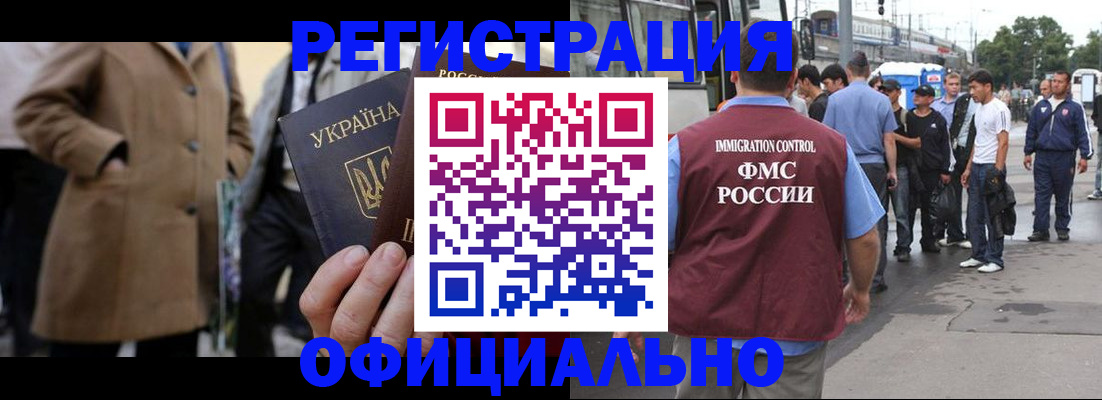 прописка законно в Лосино-Петровском