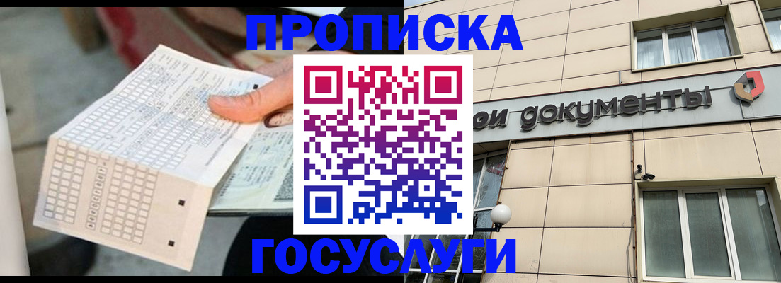 миграционный учет в Лосино-Петровском