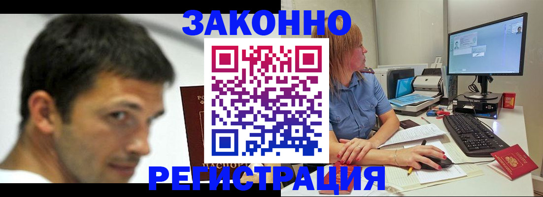 прописка для кредита в Лосино-Петровском