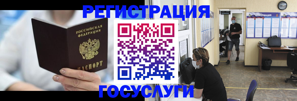 прописка гарантия в Лосино-Петровском