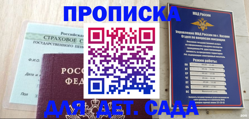временная прописка в Лосино-Петровском