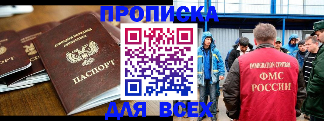 миграционный учет в Лосино-Петровском