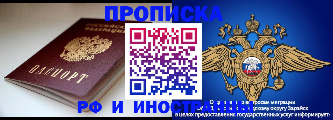 регистрация для школы в Лосино-Петровском